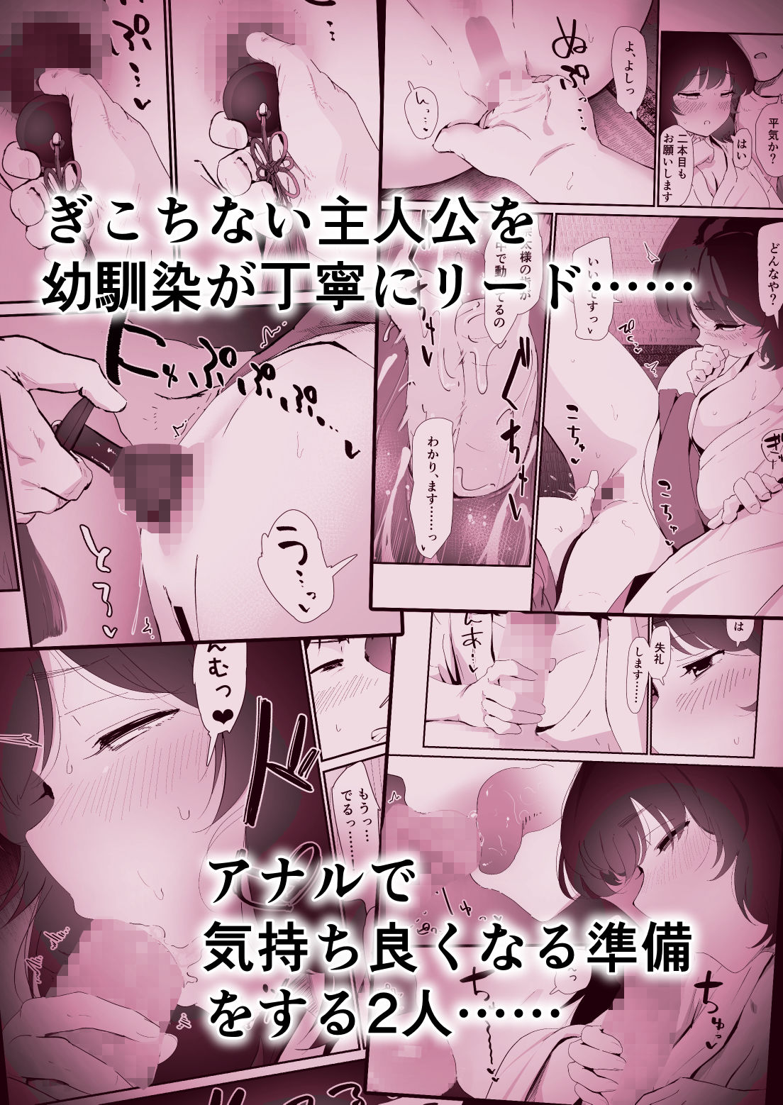 私のお尻の初めてを貴方様に捧げますの画像3