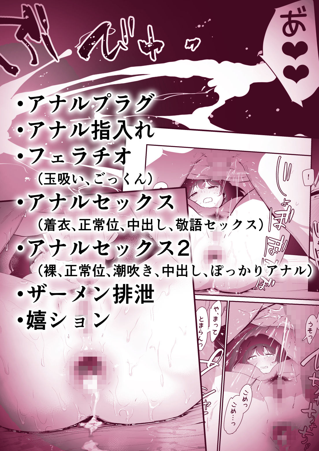 私のお尻の初めてを貴方様に捧げますの画像6