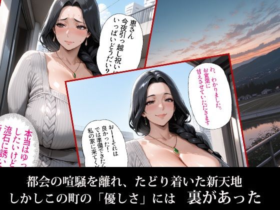 孕ませ親子丼Vol.2〜未亡人親子の孕ませ調教〜 画像2