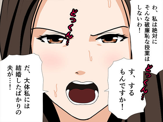 サークルENZIN的 催●学園 第三・五話 (義母版)の画像6