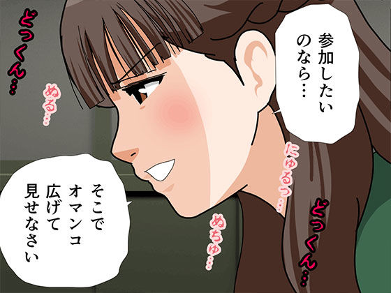 サークルENZIN的 催●学園 第三・五話 (義母版)の画像7
