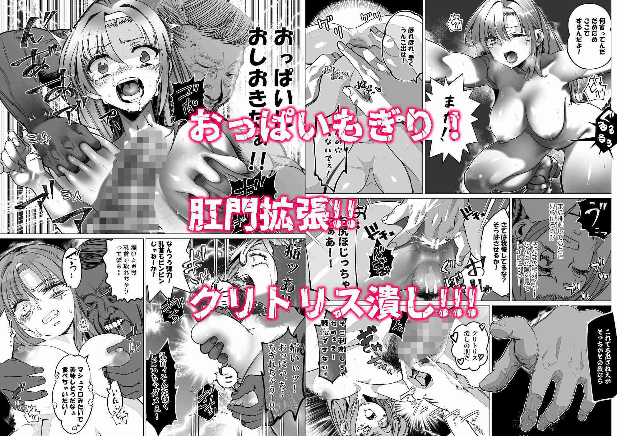 名門野球部の美人マネージャーが屈強な野球部員たちに弱みを握られめちゃくちゃにされる話 第3話 「人間ウォシュレット編」 画像6