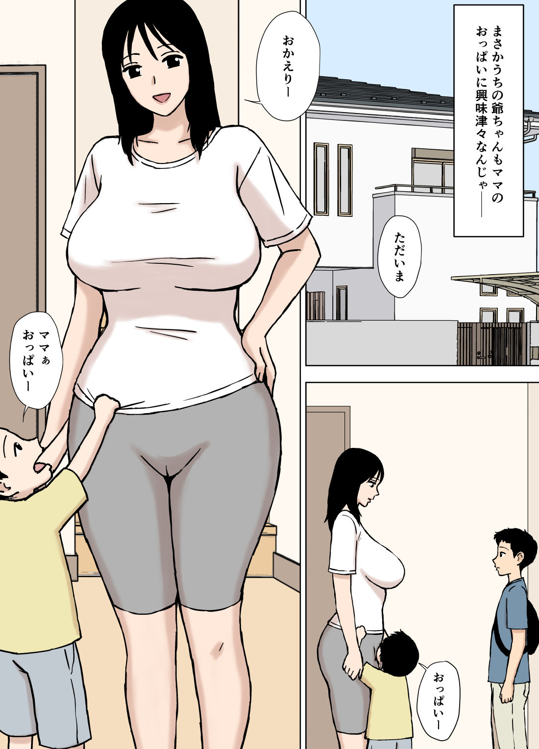 僕が知らなかったママと爺ちゃんのことのサンプル画像 6