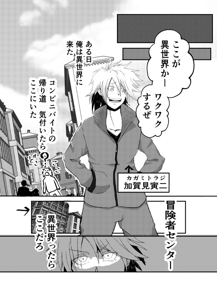 異世界探能  1 画像1