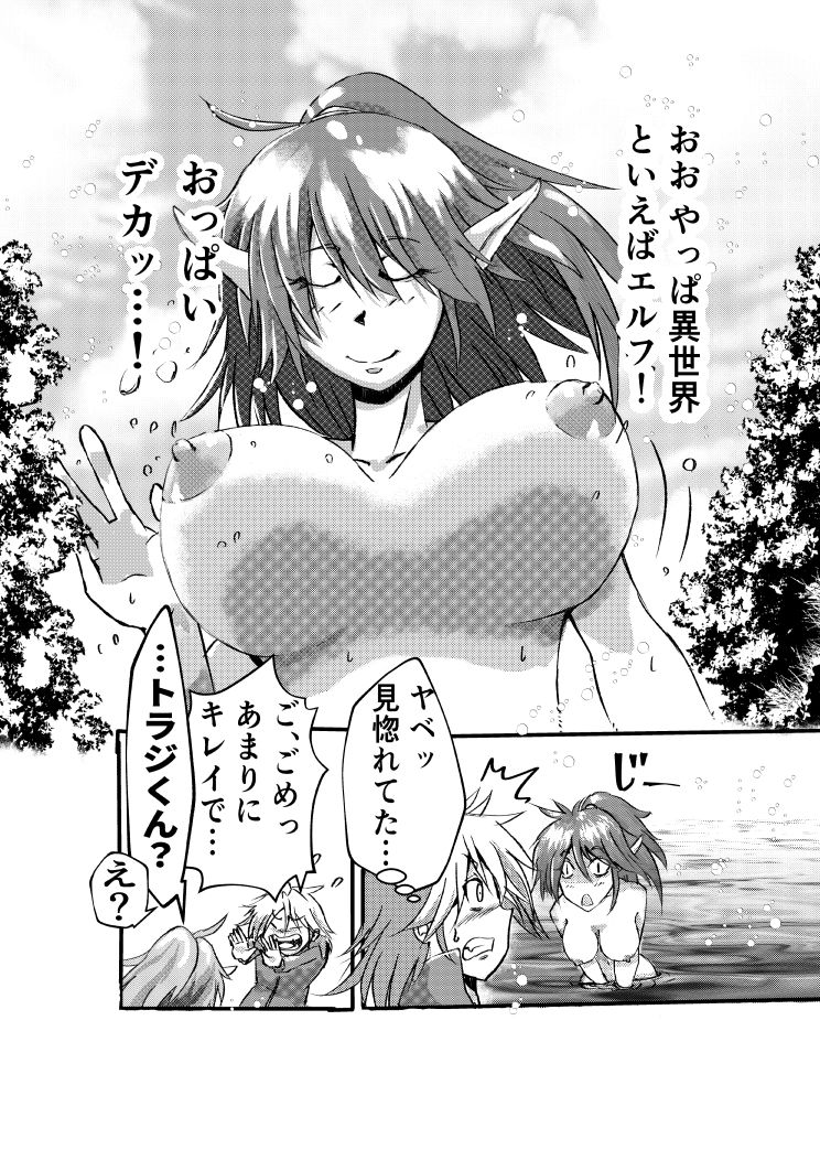 異世界探能  1 画像3