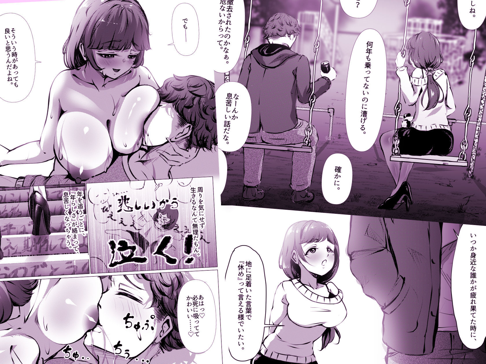 仕事に疲れて田舎に帰ったら、幼馴染がめちゃくちゃ励ましてくれた話（後編）の画像8