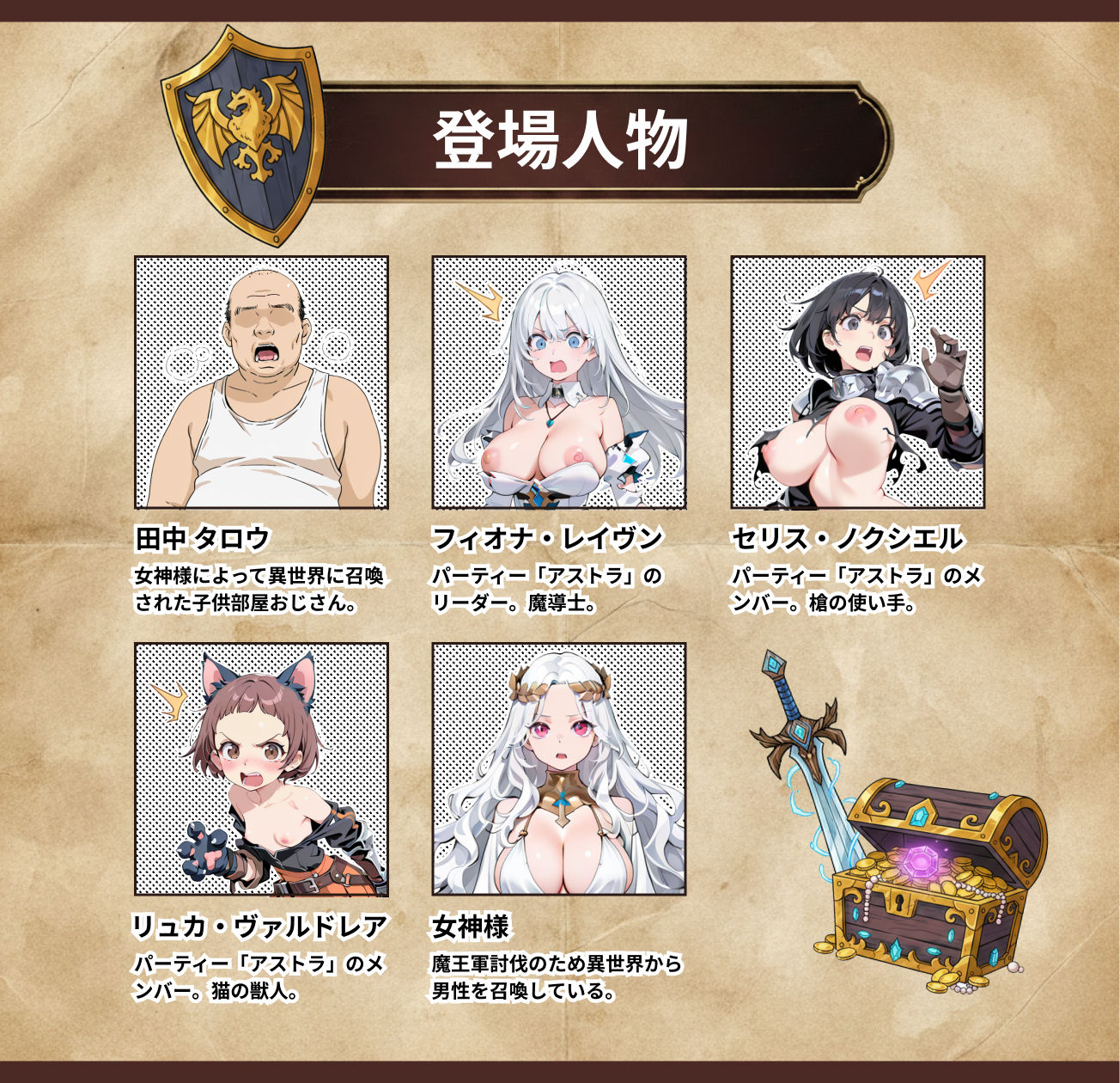 オナニーから始まる異世界召喚 第一話 画像2