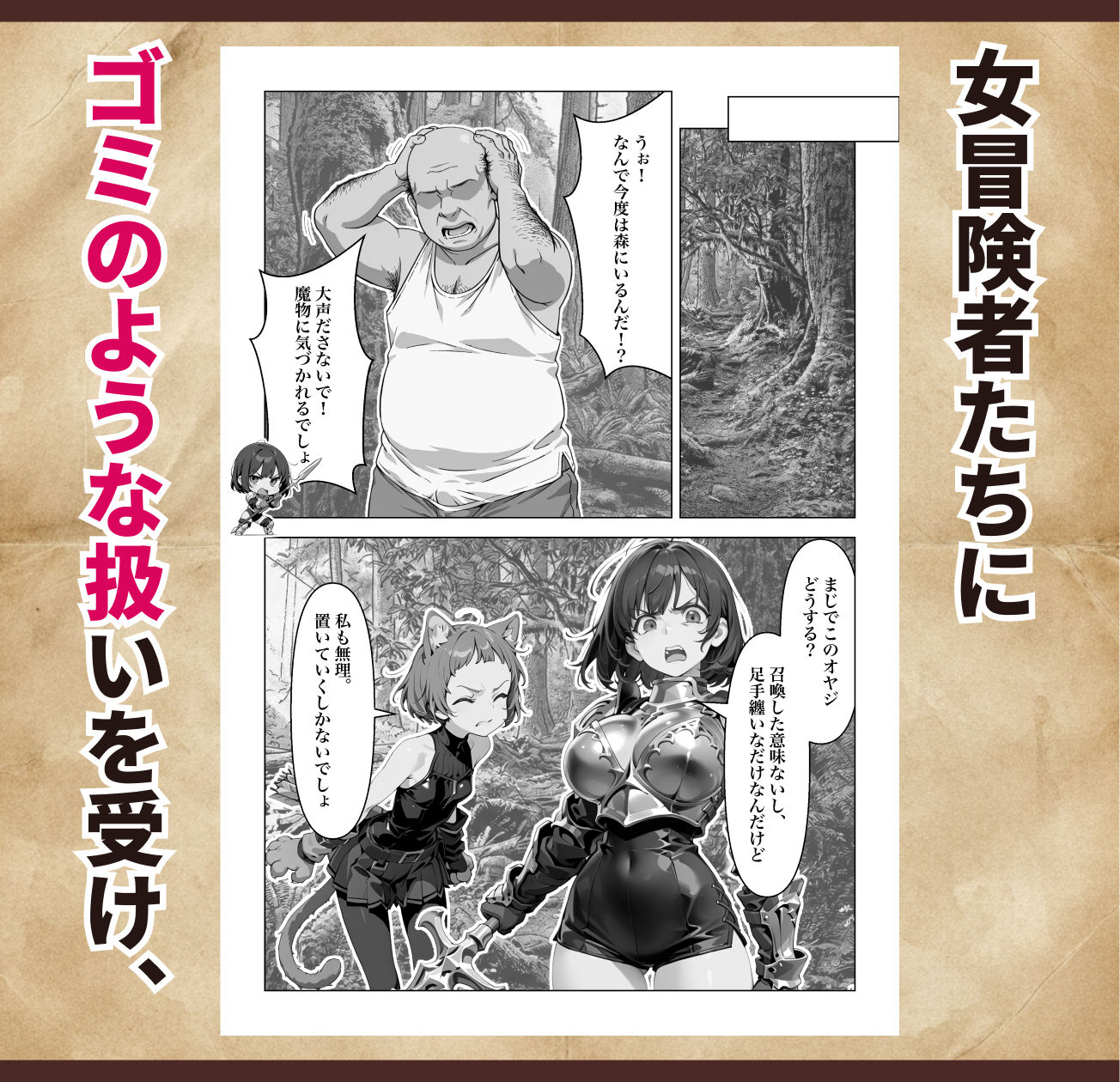 オナニーから始まる異世界召喚 第一話 画像4