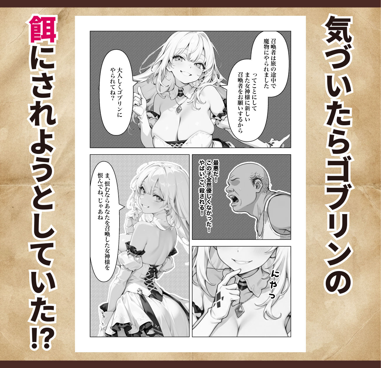 オナニーから始まる異世界召喚 第一話 画像5