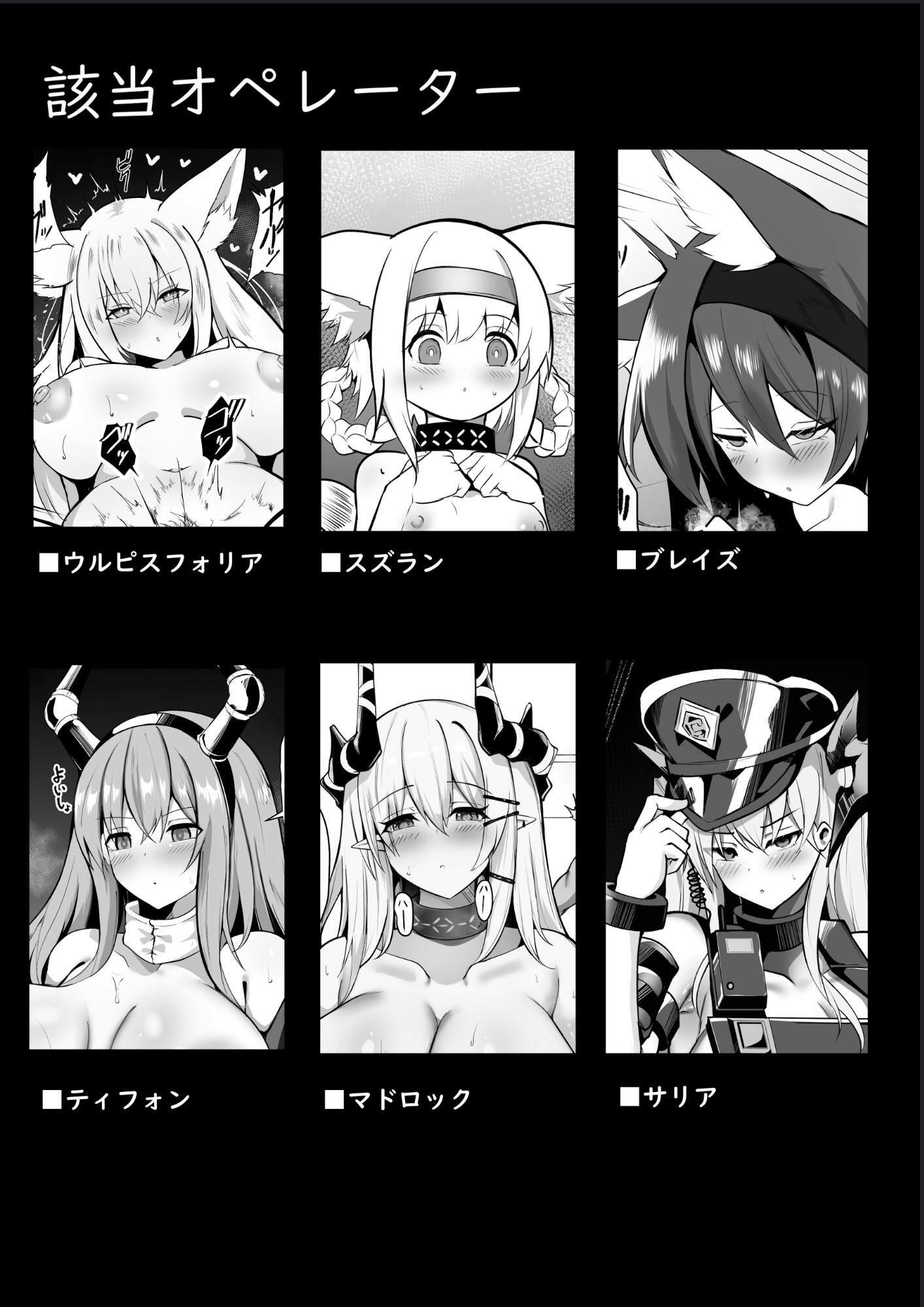 夜な夜な扇情作戦記録VIIIの画像9