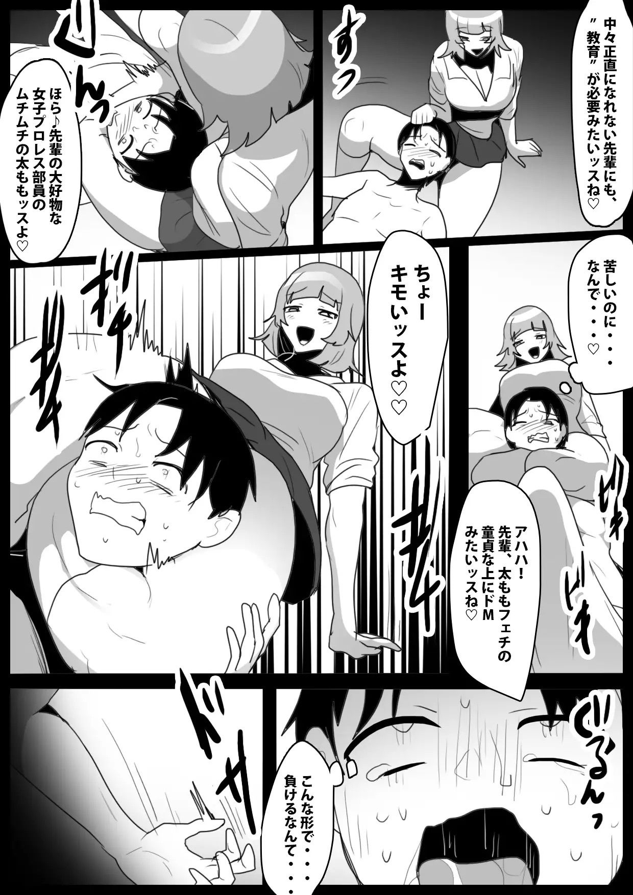 Girls Beat！ Side Stories vol.7 画像7