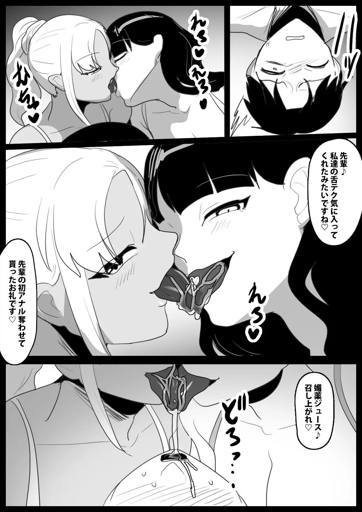 Girls Beat！ Side Stories vol.7 画像8