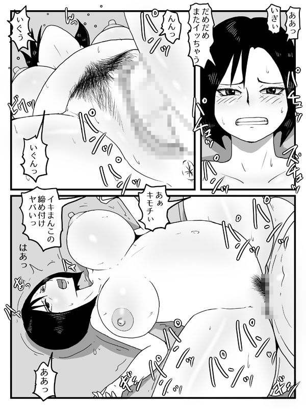 巨根すぎてフラれたのでお母さんと付き合うことにした(完全版) 画像8