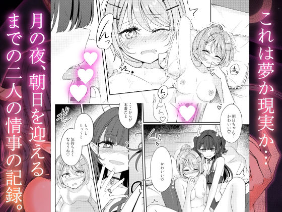 お昼休みが終わるまで 番外編 サキュバスムーンナイトのサンプル画像 6