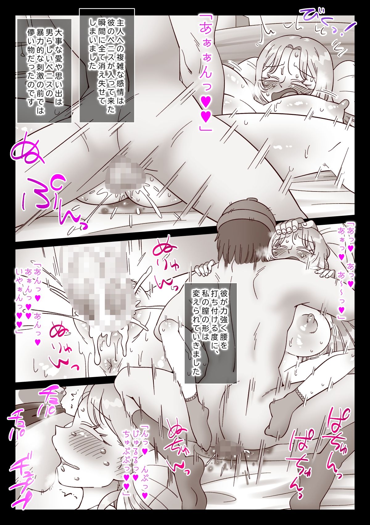 妻の居ぬ間に居た男 画像7