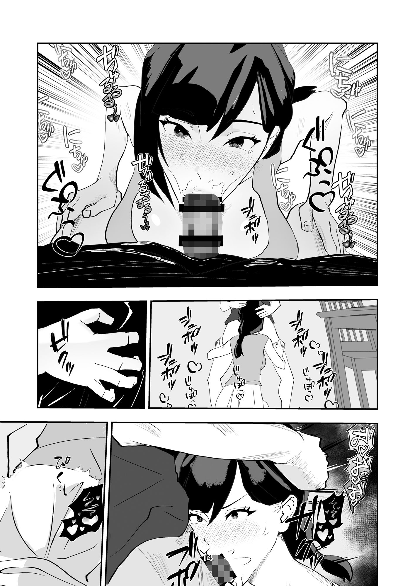 巨乳な人妻にふでおろししてもらう話のサンプル画像 6
