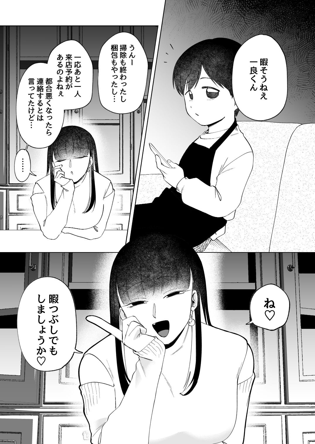 呪いのおもちゃ屋さん3 (dcomic jp-001)