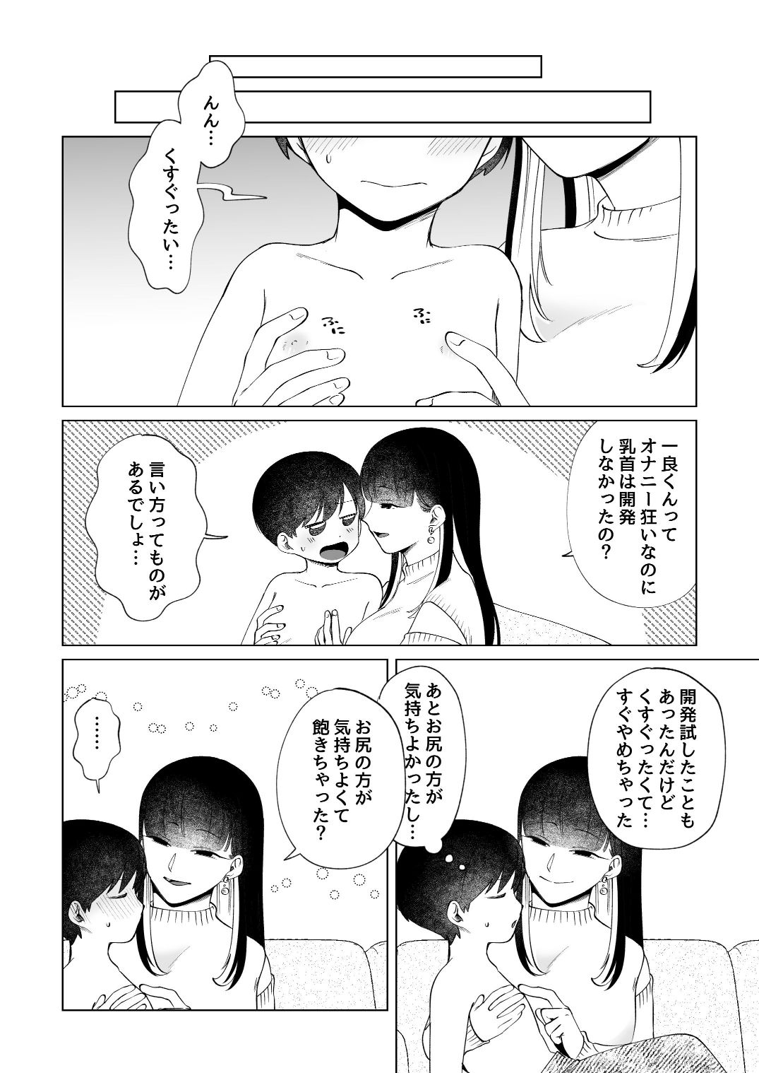 呪いのおもちゃ屋さん3 (dcomic jp-002)