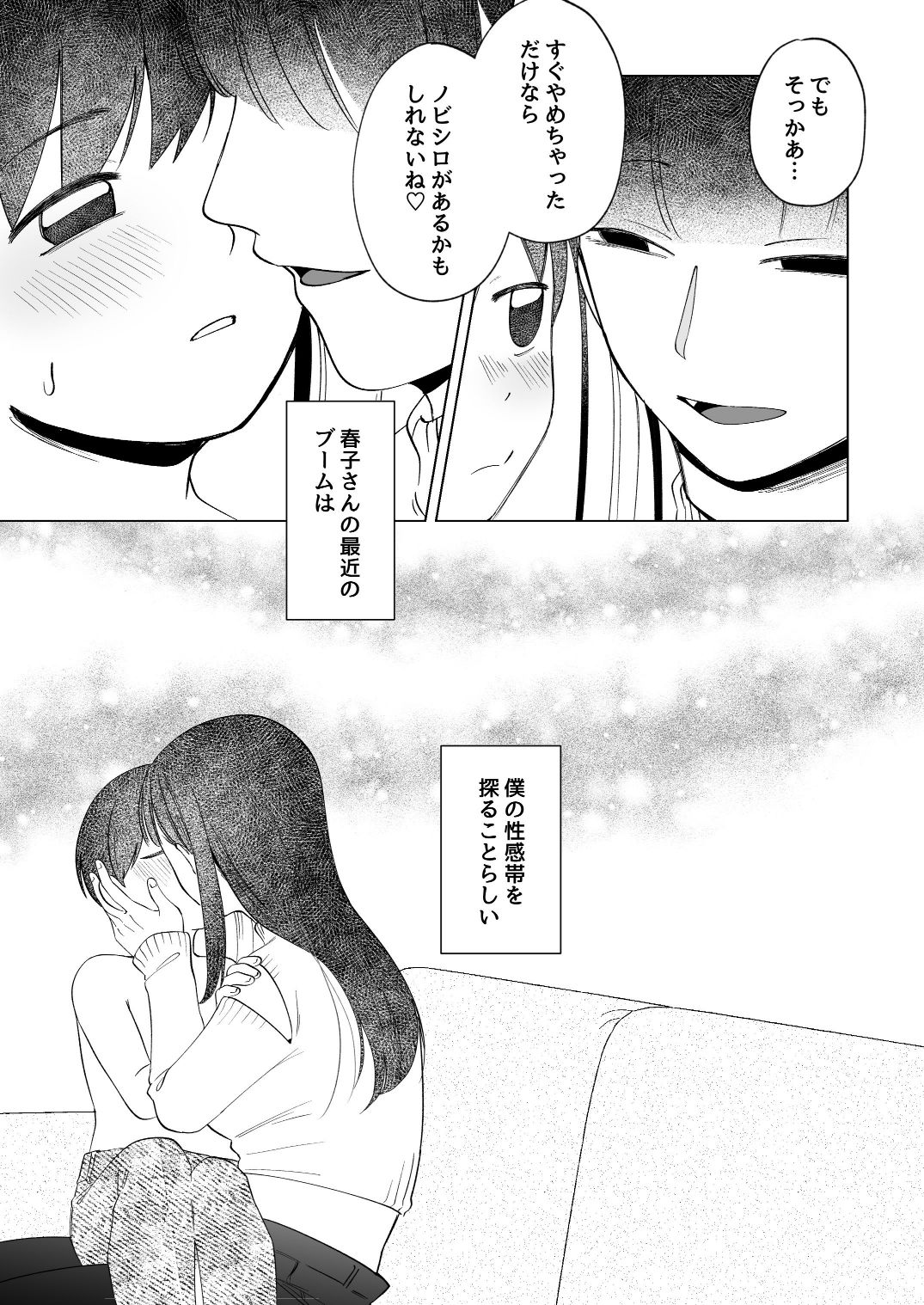 呪いのおもちゃ屋さん3 (dcomic jp-003)