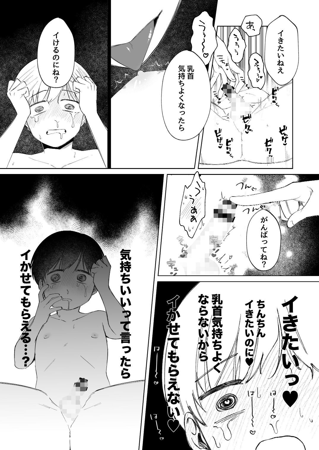 呪いのおもちゃ屋さん3 (dcomic jp-005)