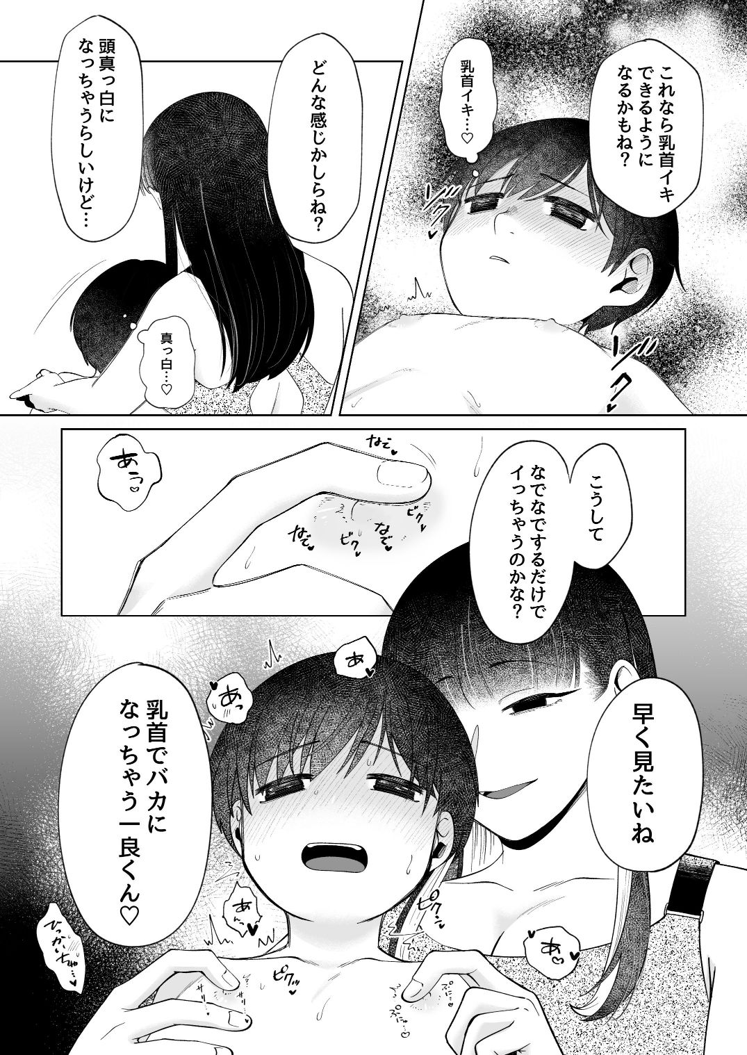 呪いのおもちゃ屋さん3 (dcomic jp-006)