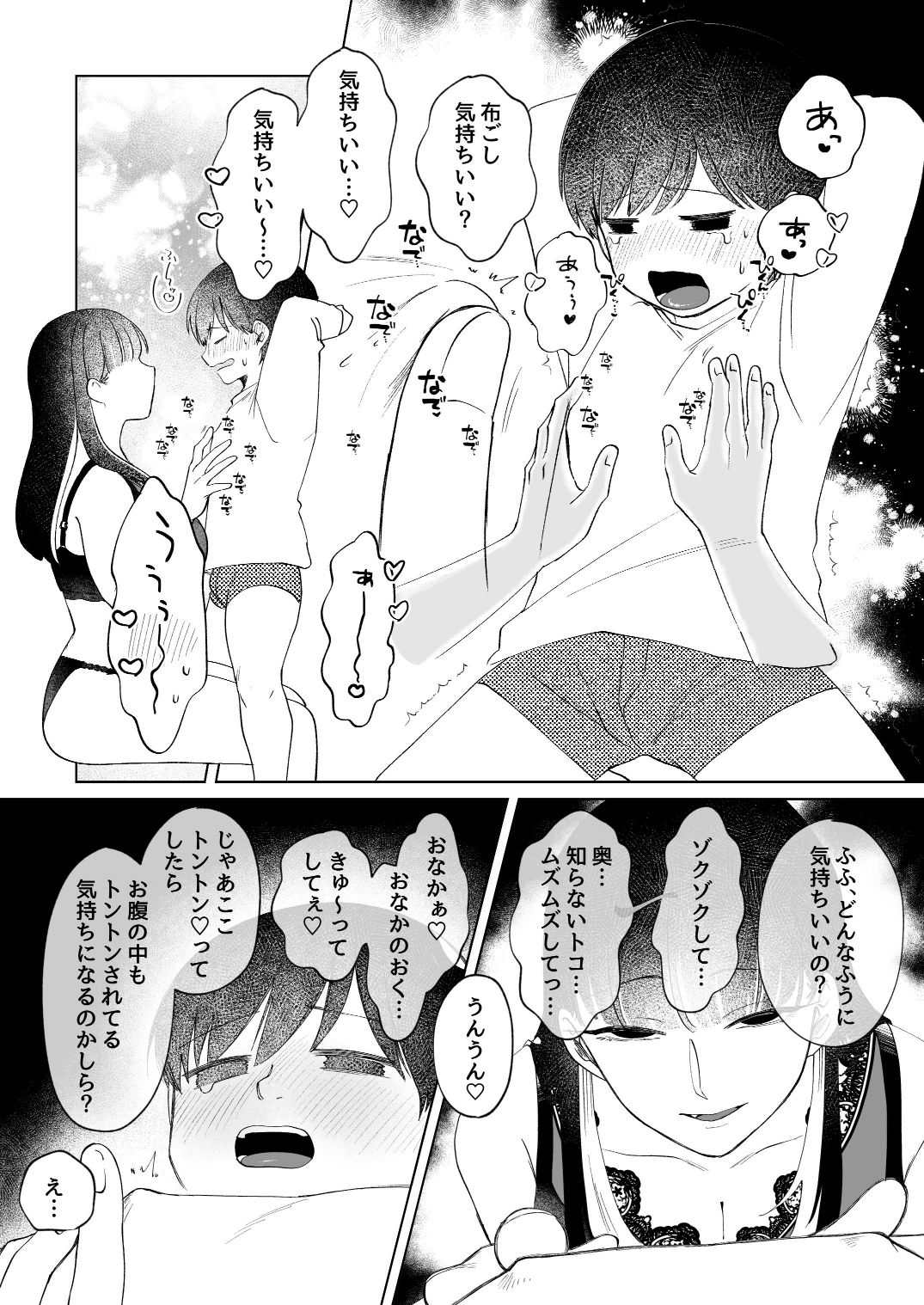 呪いのおもちゃ屋さん3 (dcomic jp-009)