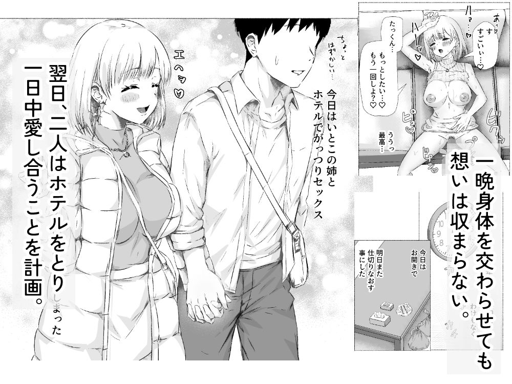 いとこの優しいお姉さんがエロ水着で僕を誘い本気交尾をする雌となるまでの画像3