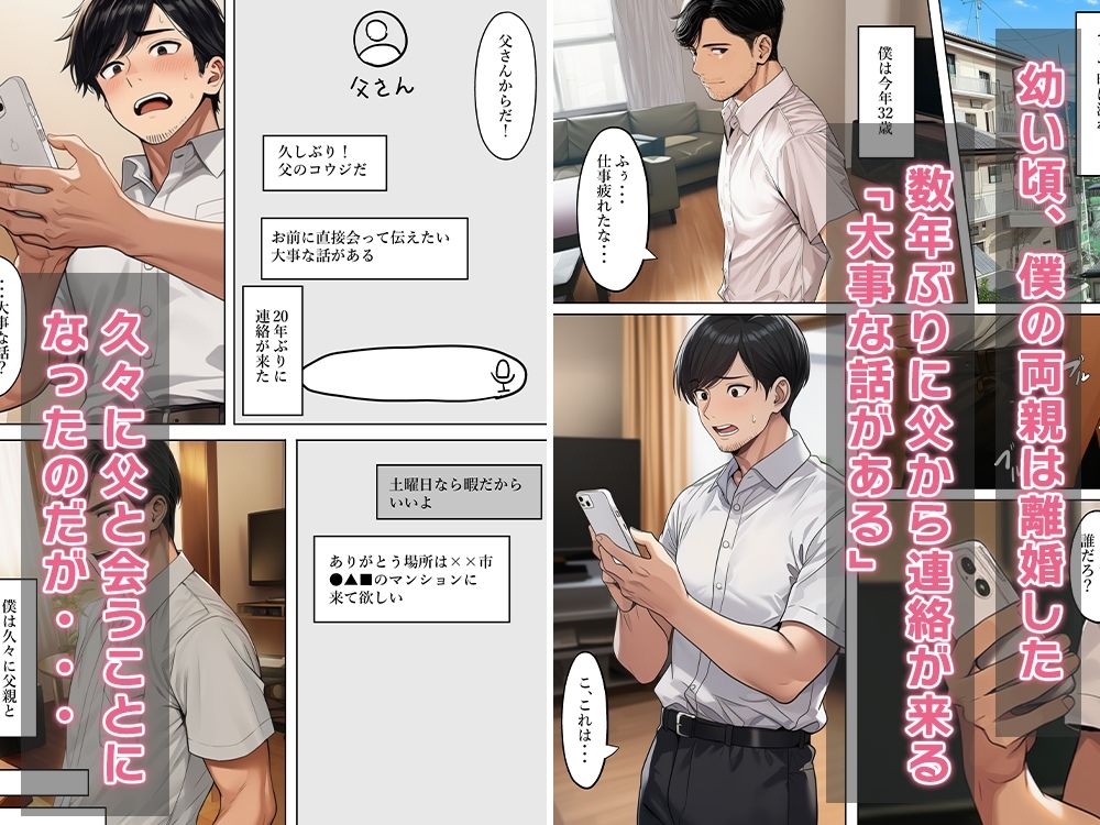 女体化父、隠し子（妹）連れて帰って来る〜3人で共同生活！？〜の画像2