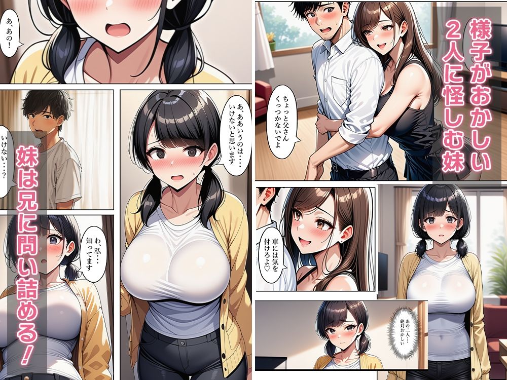 女体化父、隠し子（妹）連れて帰って来る〜3人で共同生活！？〜の画像8