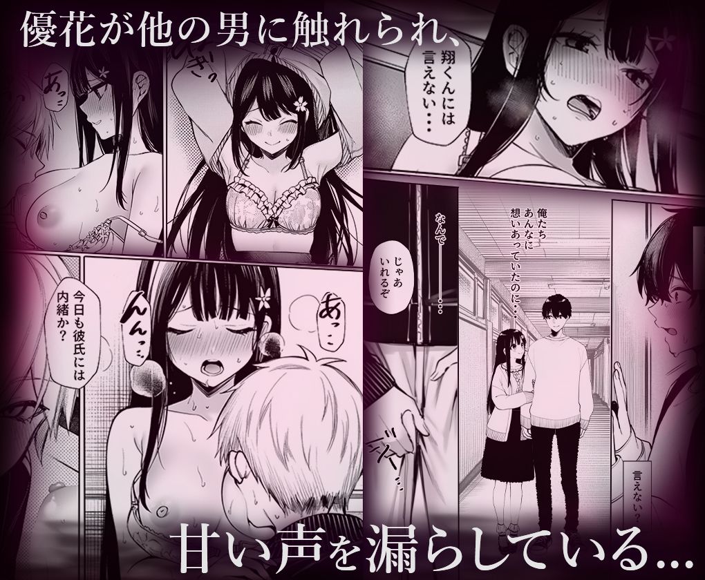 幼馴染の彼女か？知らない男に抱かれてるところを見てしまったのサンプル画像 6