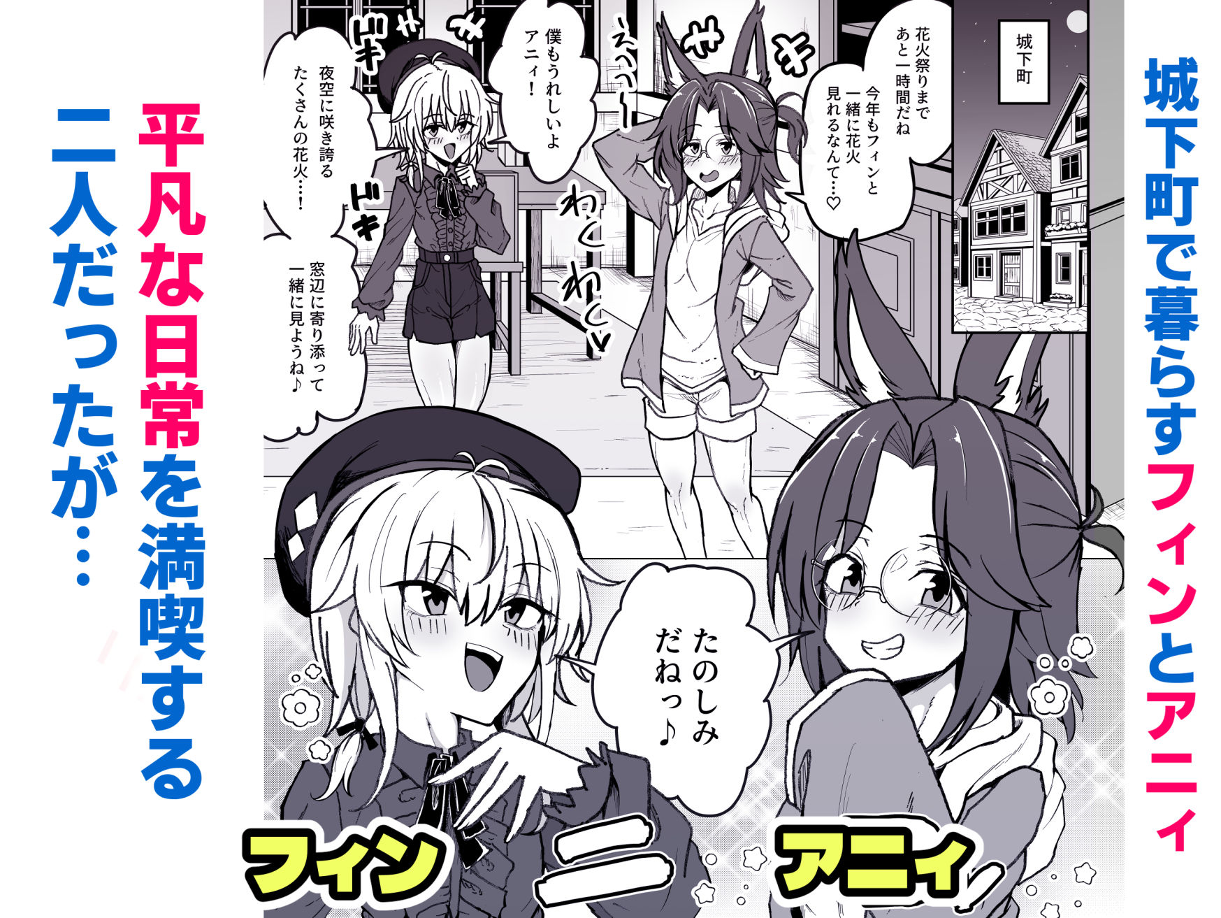 ケモミミ王子♂の3Pホモ堕ち生交尾 画像1