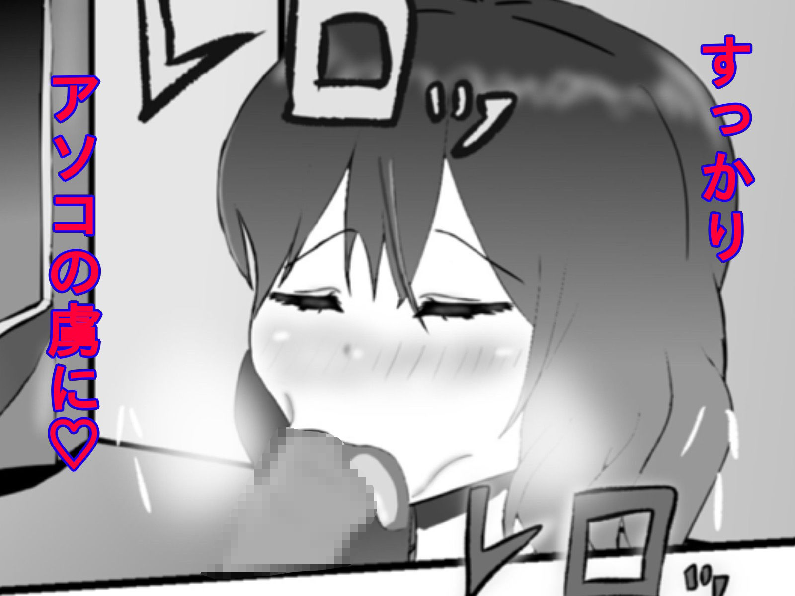 妄想暴走煩悩ガールのサンプル画像 6