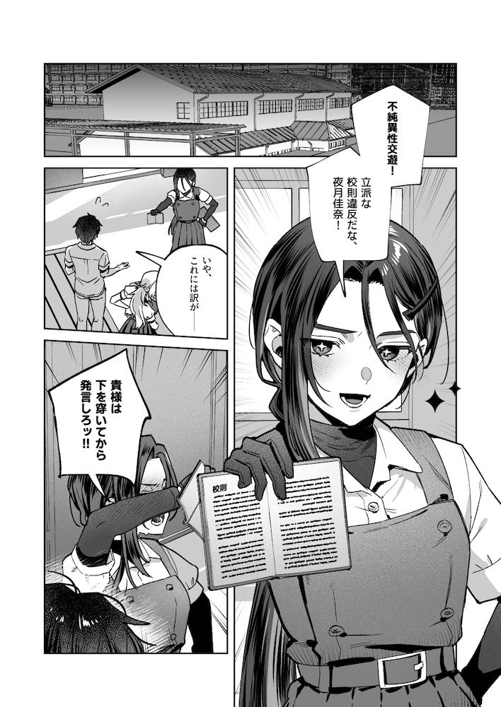 夜月姉妹の非常食5＋6の画像7