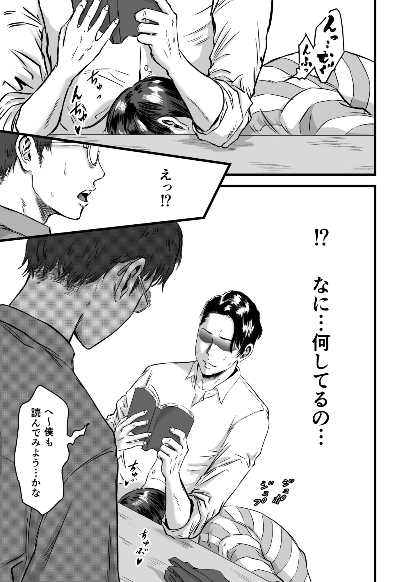 僕の彼女とオーナーとの関係についてのサンプル画像 6