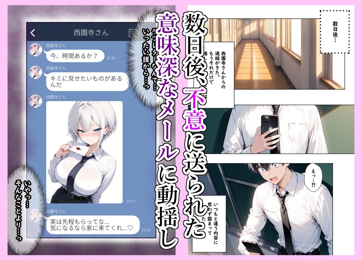 メス王子様はガチ交尾をお望みですのサンプル画像 6