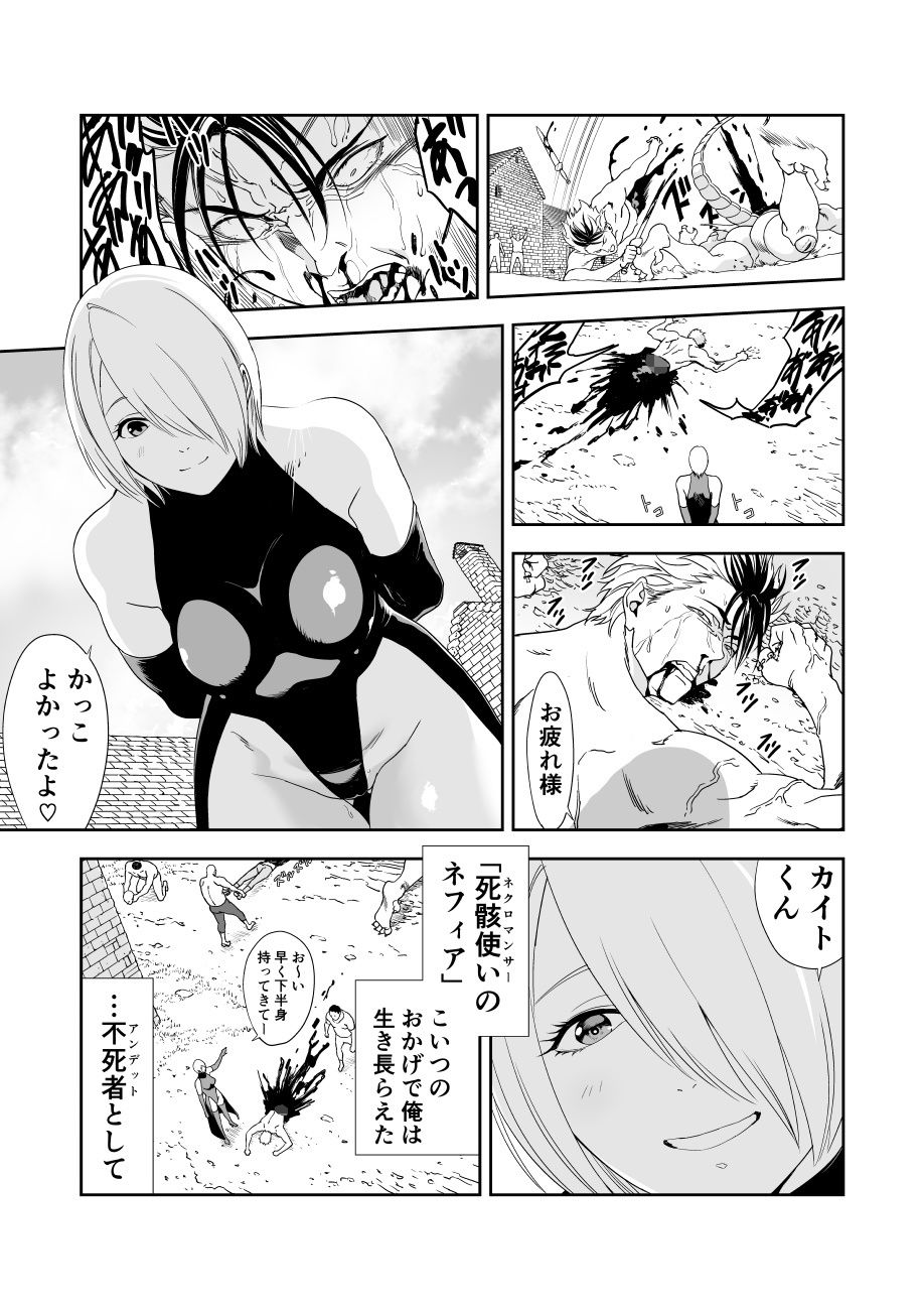 いびつなキミへのレクイエム 画像9