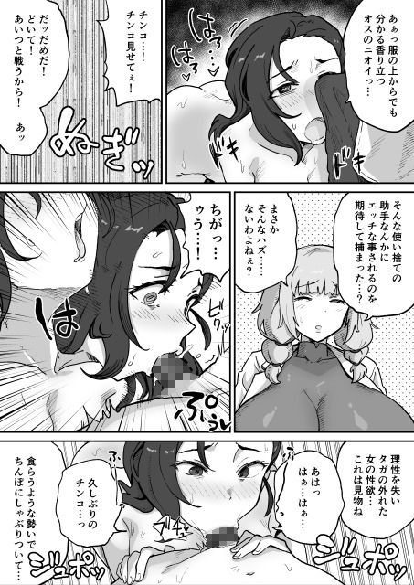 悪の組織の幹部サイエンティストのサンプル画像 6