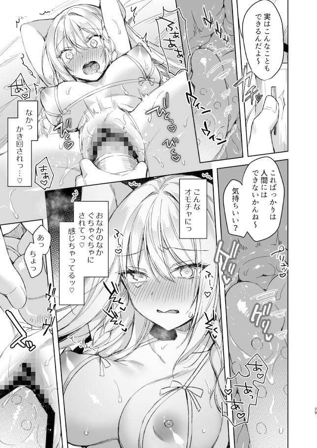 解禁せっくすれいわちゃんの画像6