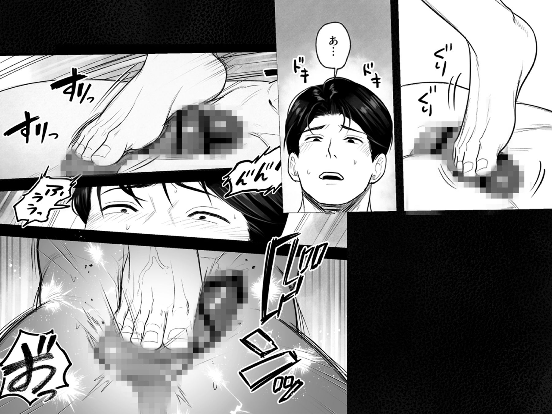 チンコを潰されたい (dcomic jp-003)
