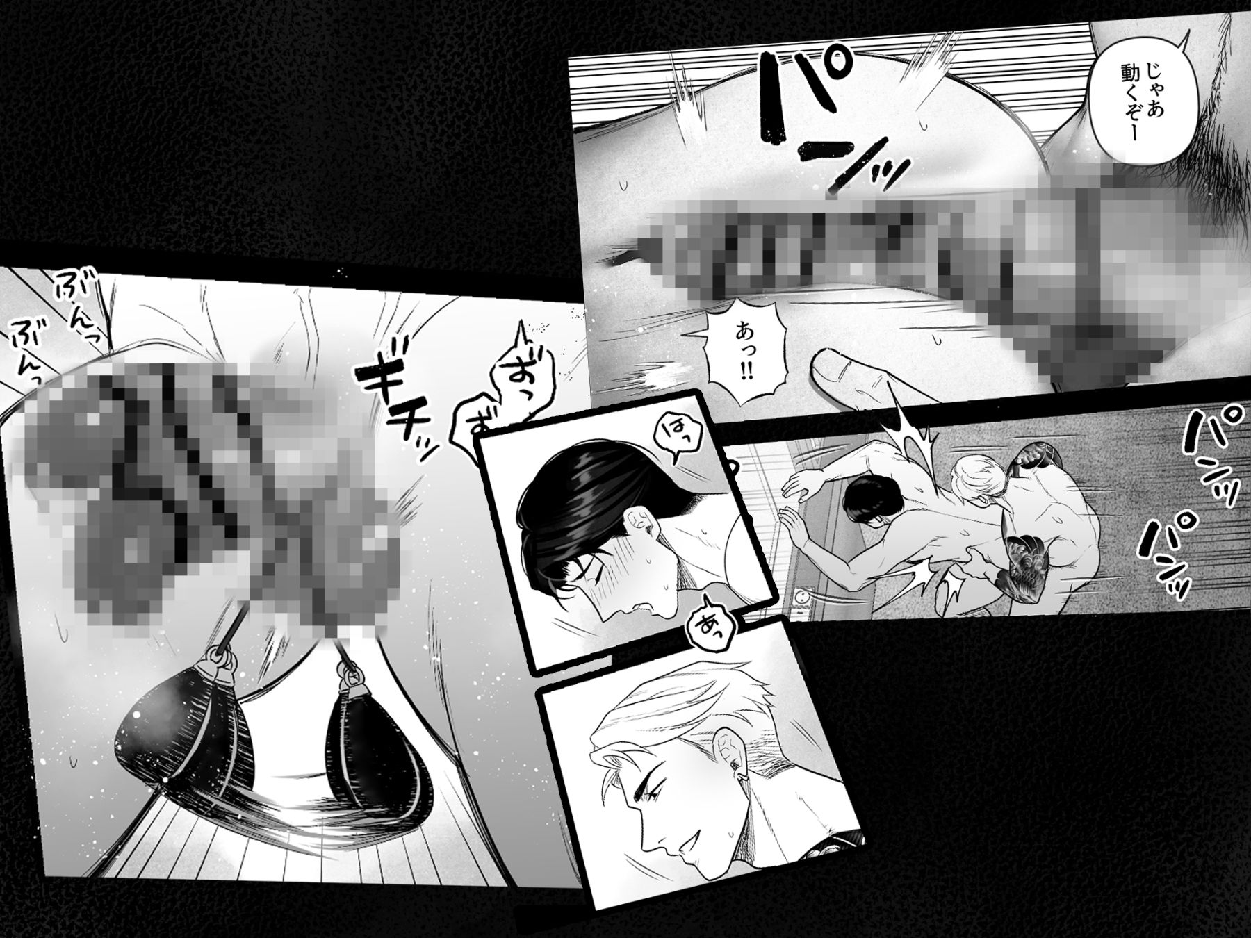 チンコを潰されたい (dcomic jp-005)