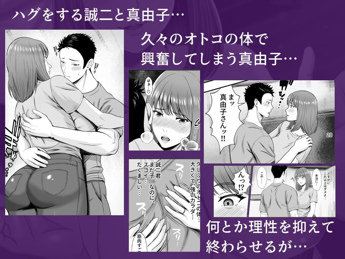 義妹が恋人なのに...義母の濃密スキンシップに流された話のサンプル画像 6
