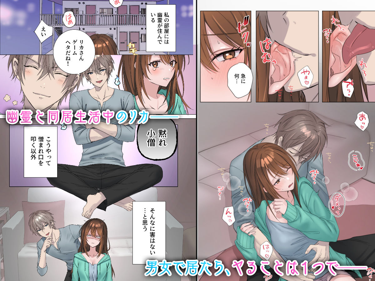 事故物件2〜地縛霊との狂おしいほどの情事〜 (dcomic jp-001)