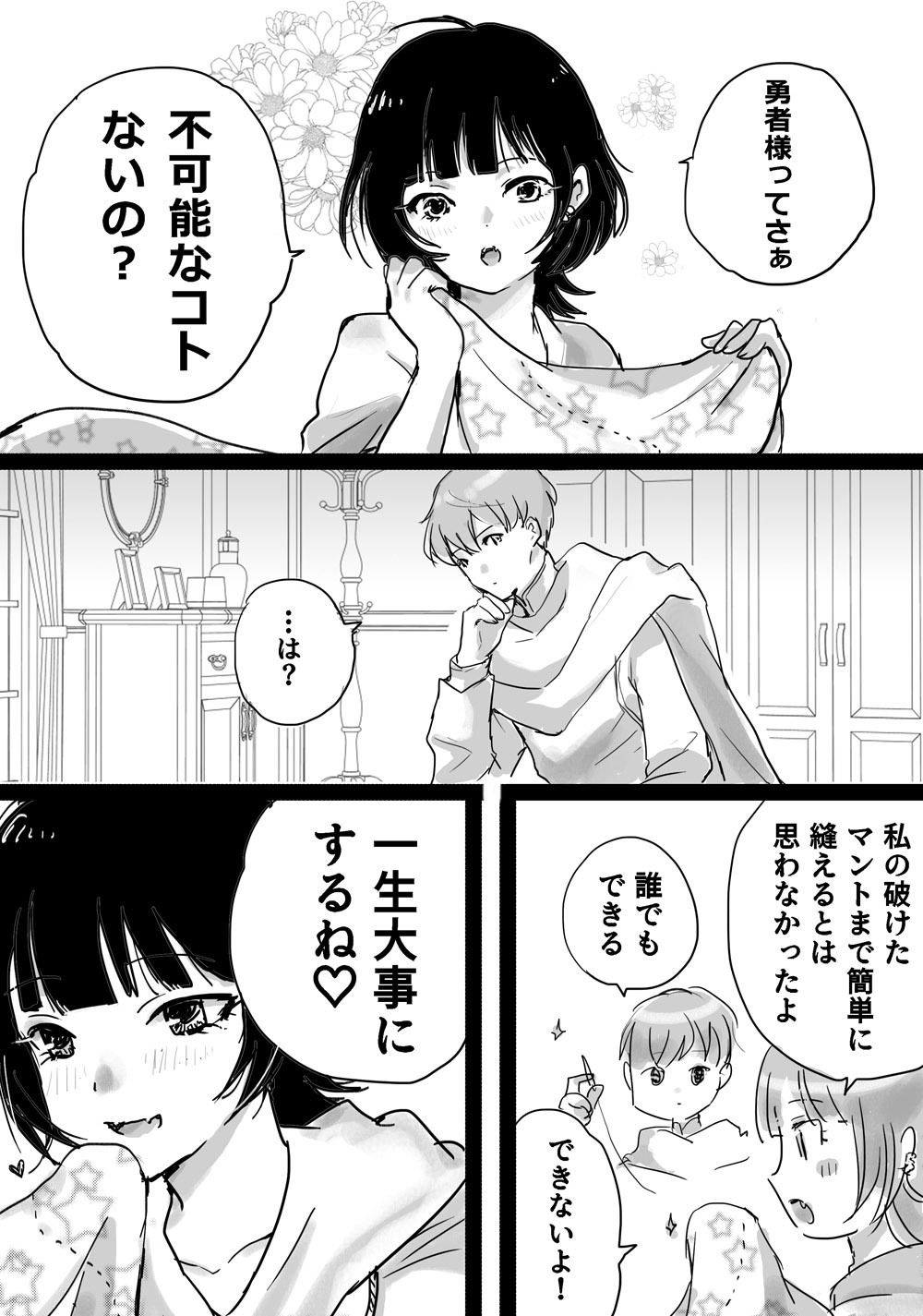 2025年まとめまんが 画像6