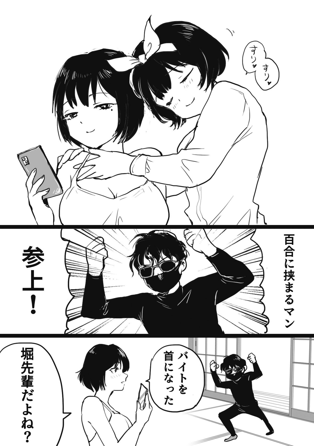 2025年まとめまんが 画像8