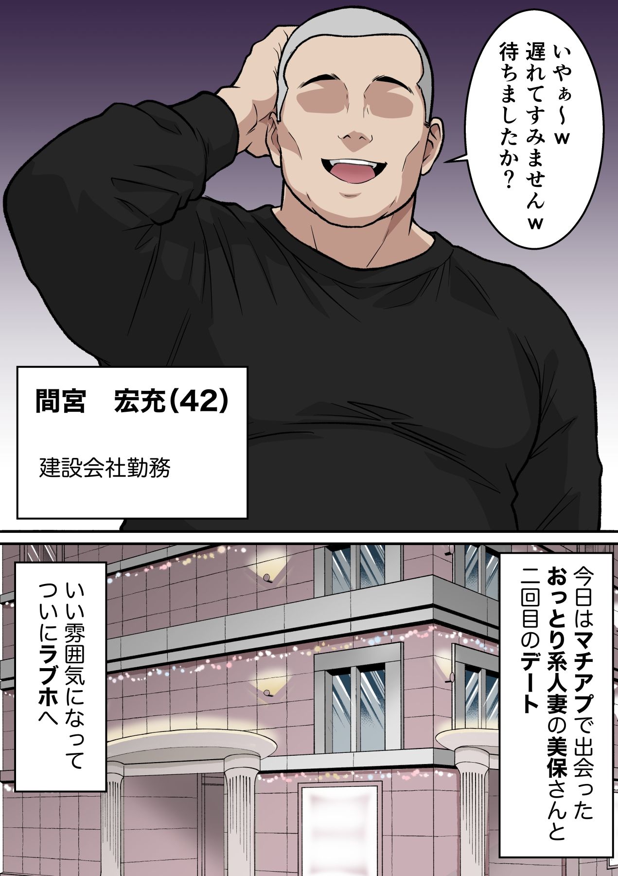 【フルカラー版】アナルで堕ちる清楚妻  〜清楚なのに垂れ乳で腋毛を生やした人妻が快楽堕ち〜 画像7