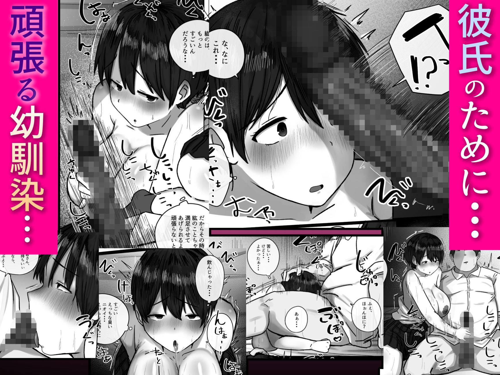 お前の幼馴染僕の前で・・・母乳も潮もすげぇ吹き出してるよ・・・笑のサンプル画像 6
