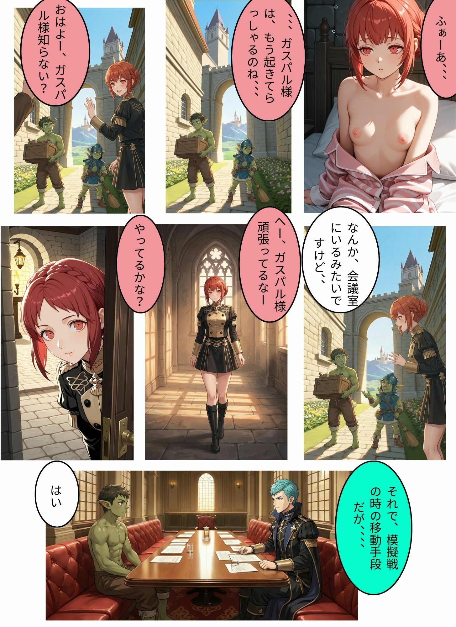 FE  闇にうごめくものの王のサンプル画像 6
