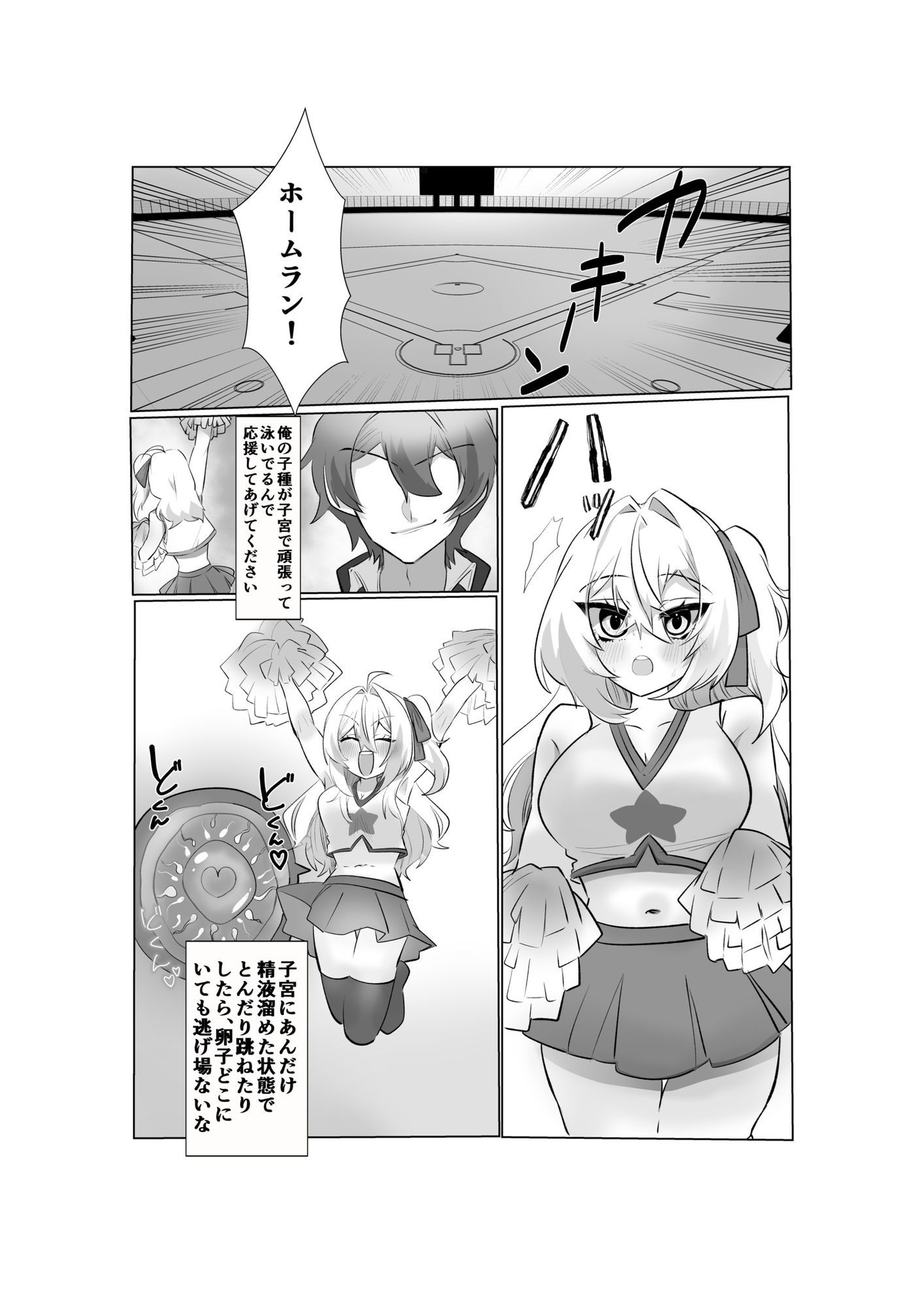 【時間停止で寝取りまくり学園生活】彼氏持ちJKも人妻女教師も全員俺の托卵オナホのサンプル画像 6