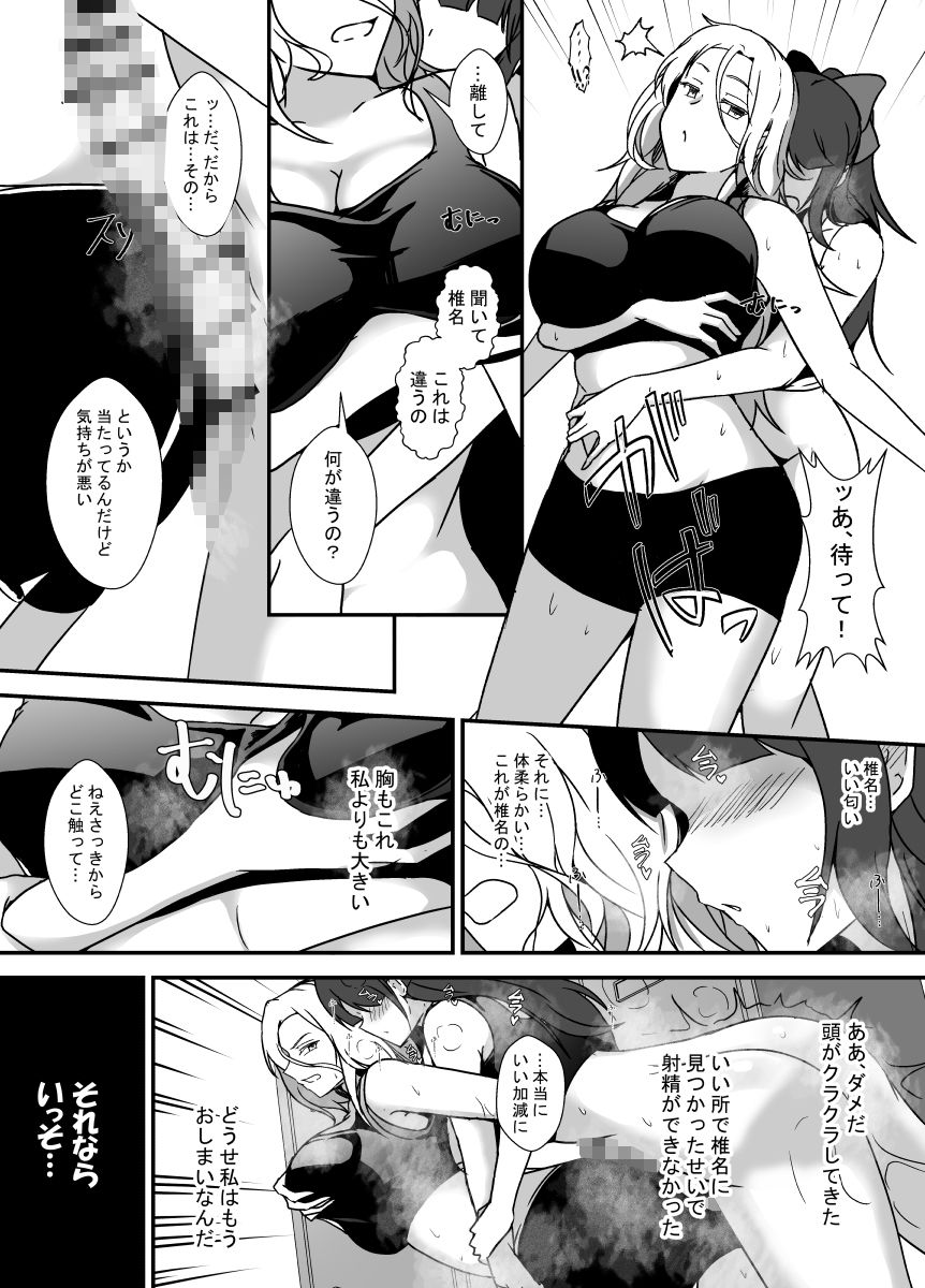 ふたなりドーピングのサンプル画像 6