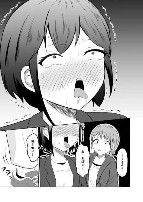 入れ替わりメッセージ♯01リオナ編のサンプル画像 6